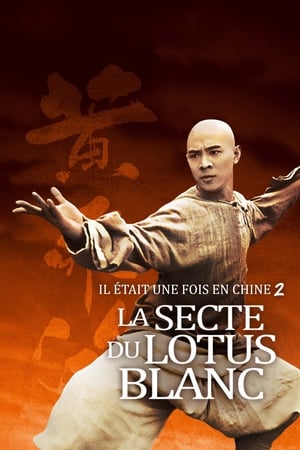 Il était une fois en Chine 2 : La secte du lotus blanc