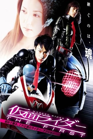 Kamen Rider : The First